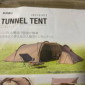 IGNIO　トンネルテント　ベージュカラー IGNIO イグニオ FRPフレーム ポリエステル生地 3人用 トンネル型