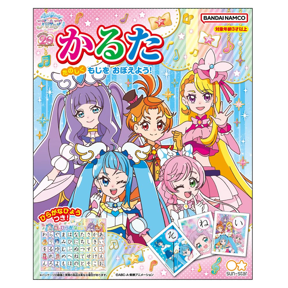Amazon | サンスター文具 ひろがるスカイ!プリキュア かるた 1104340A