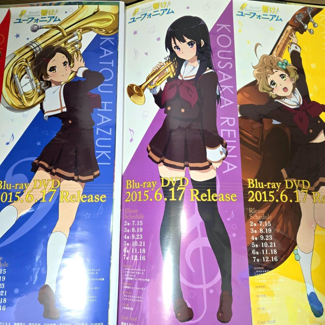 Amazon.co.jp: 響け ユーフォニアム ポスター 4枚セット 品 販促用 京 