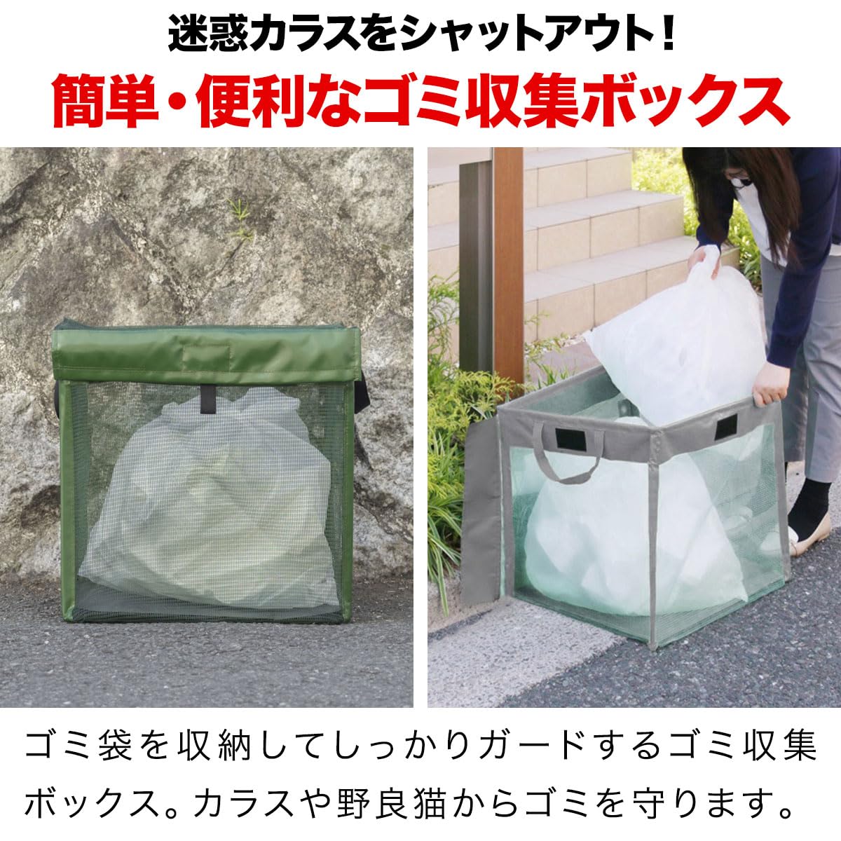 ❤️屋外用ゴミ箱❤️ゴミステーション 大型 折りたたみ式 組立簡単 ネジ使用説明付き Amazon | ゴミ箱 屋外 ゴミステーション 大型 折りたたみ式 組立簡単