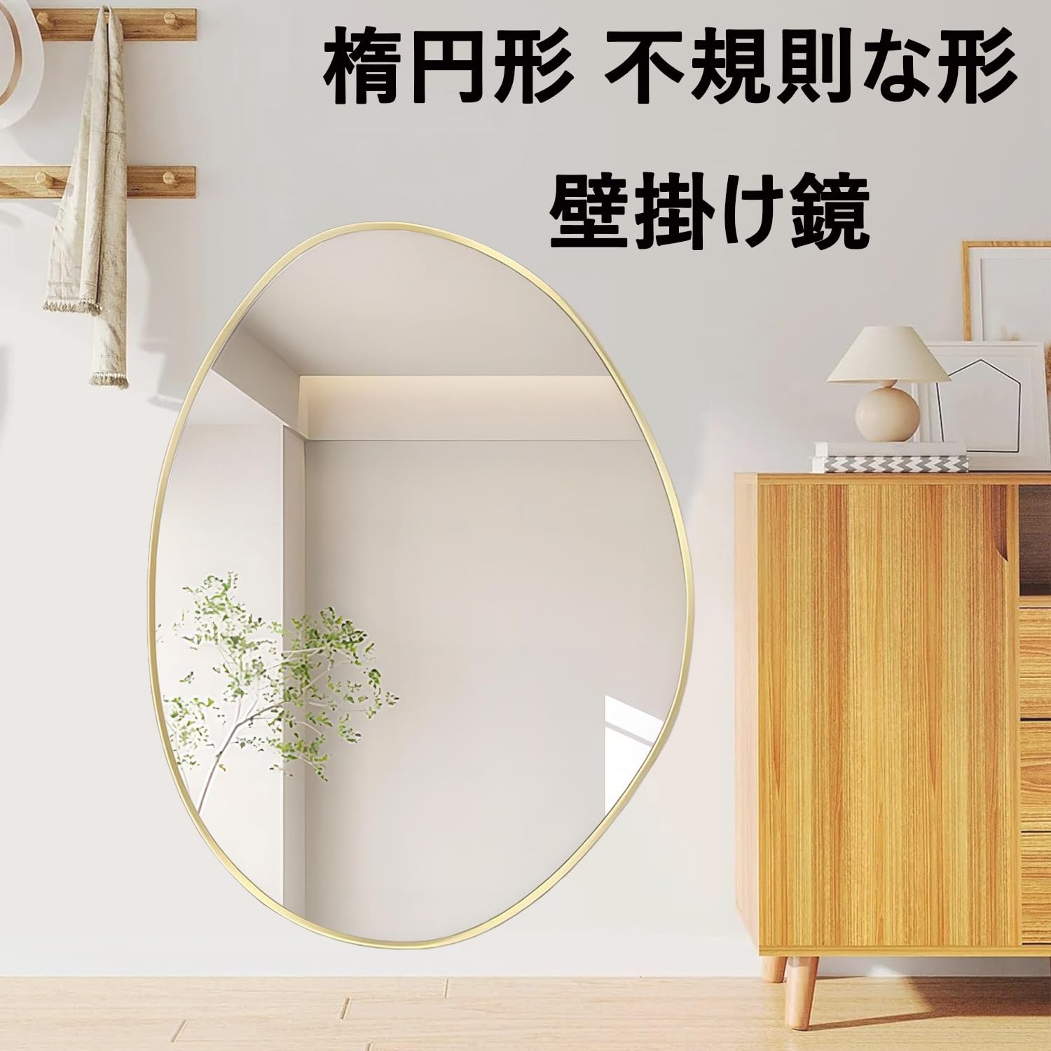 Amazon.co.jp: 壁掛けミラー 壁掛け鏡 おしゃれ 玄関鏡 化粧鏡 楕円形