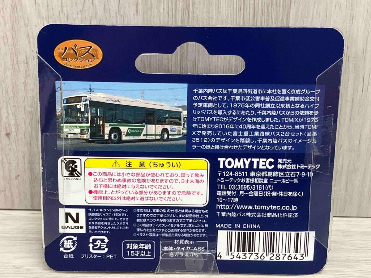 Amazon.co.jp: TOMYTEC 千葉内陸バスデザインバス Nゲージ 1/150