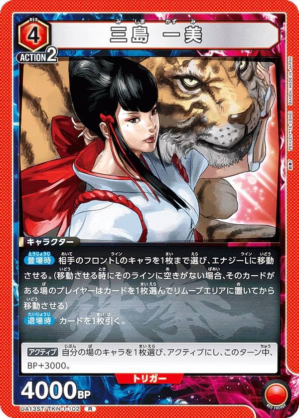 Amazon.co.jp: ユニオンアリーナ UA13ST/TKN-1-102 三島 一美 (R レア