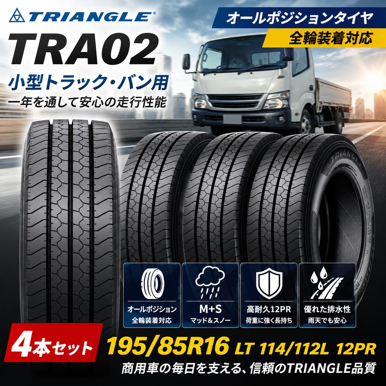 Amazon | TRIANGLE 195/85R16 LT 114/112L-12PR TRA02 M＋S オール