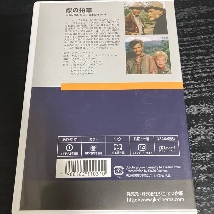 DVD シネマクラシック13本 Amazon.co.jp: DVD ジュネス企画 クラシックシネマ館 7枚セット