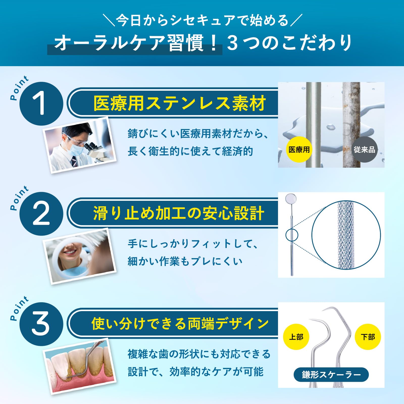 歯科用スケーラーセット売り セット販売》 オレンジケア 歯石とり (1本)×3個セット 歯科用