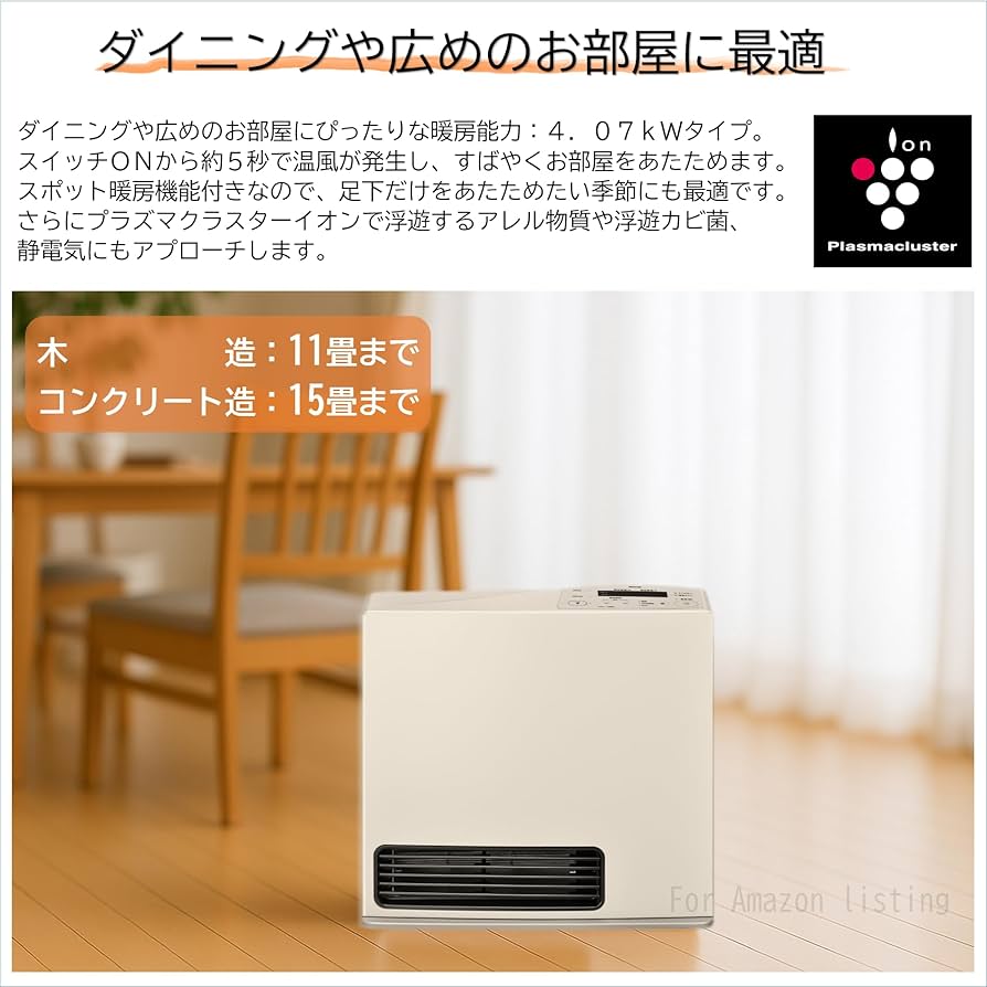 Amazon | リンナイ ガスファンヒーター 木造11畳/コンクリート造15畳