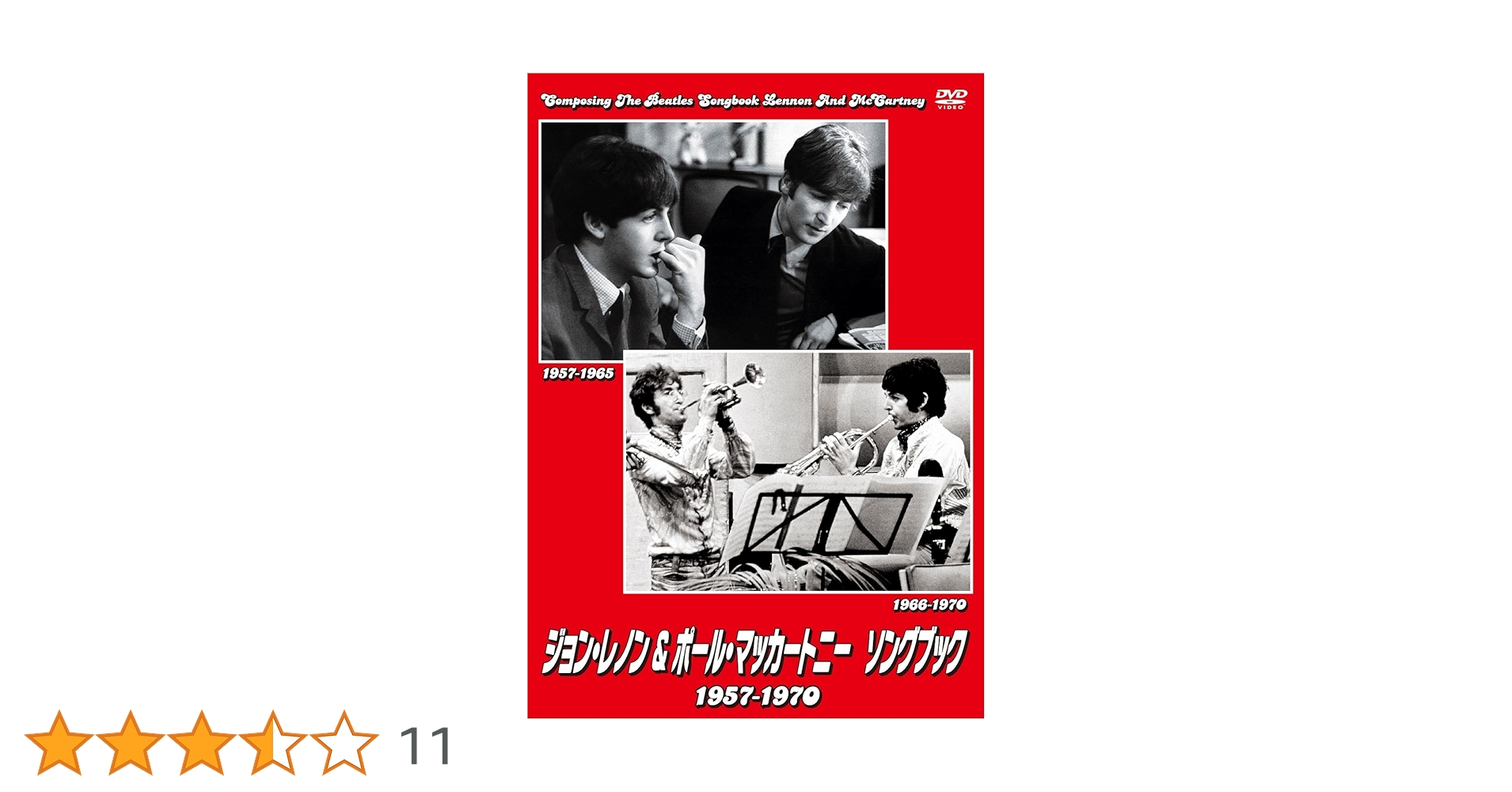 Amazon.co.jp: ジョン・レノン＆ポール・マッカートニー ソング