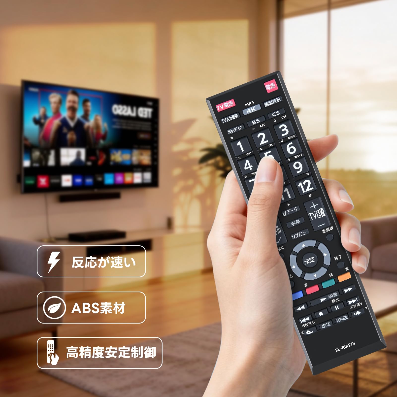 Amazon | チューナーリモコン SE-R0473 東芝用のリモコン TT-4K100対応