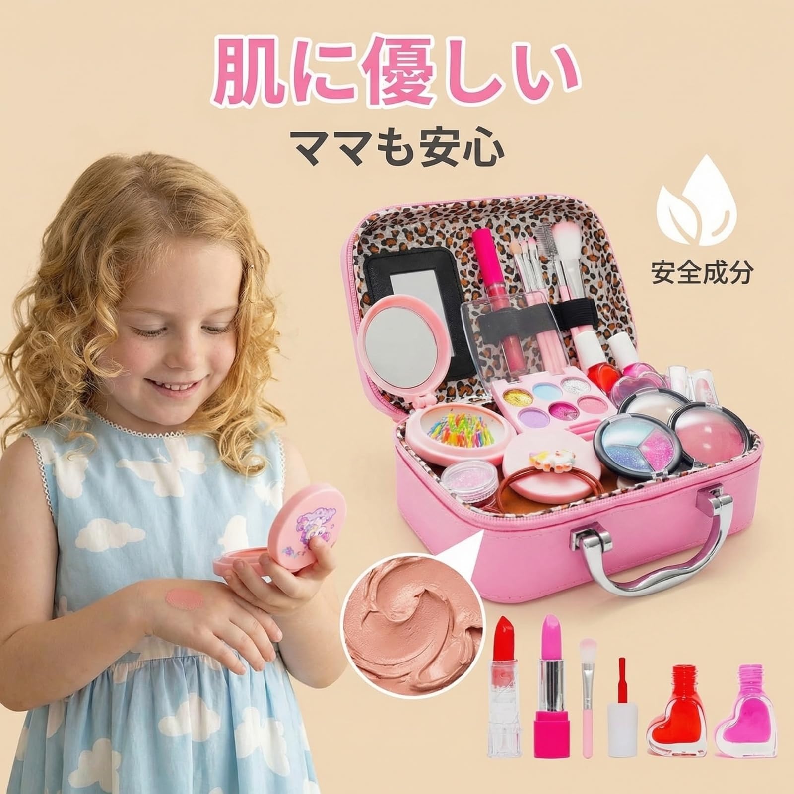 メイクセット Amazon | メイクセット 女の子 お化粧セット 子供用 安全 無添加