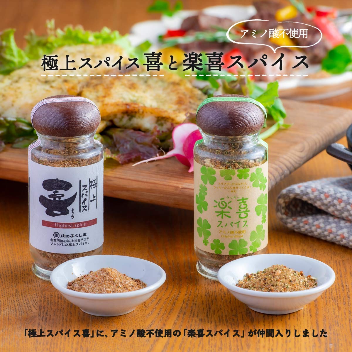 Amazon | [福島精肉店] 人気のスパイス 食べ比べセット (瓶) 極上