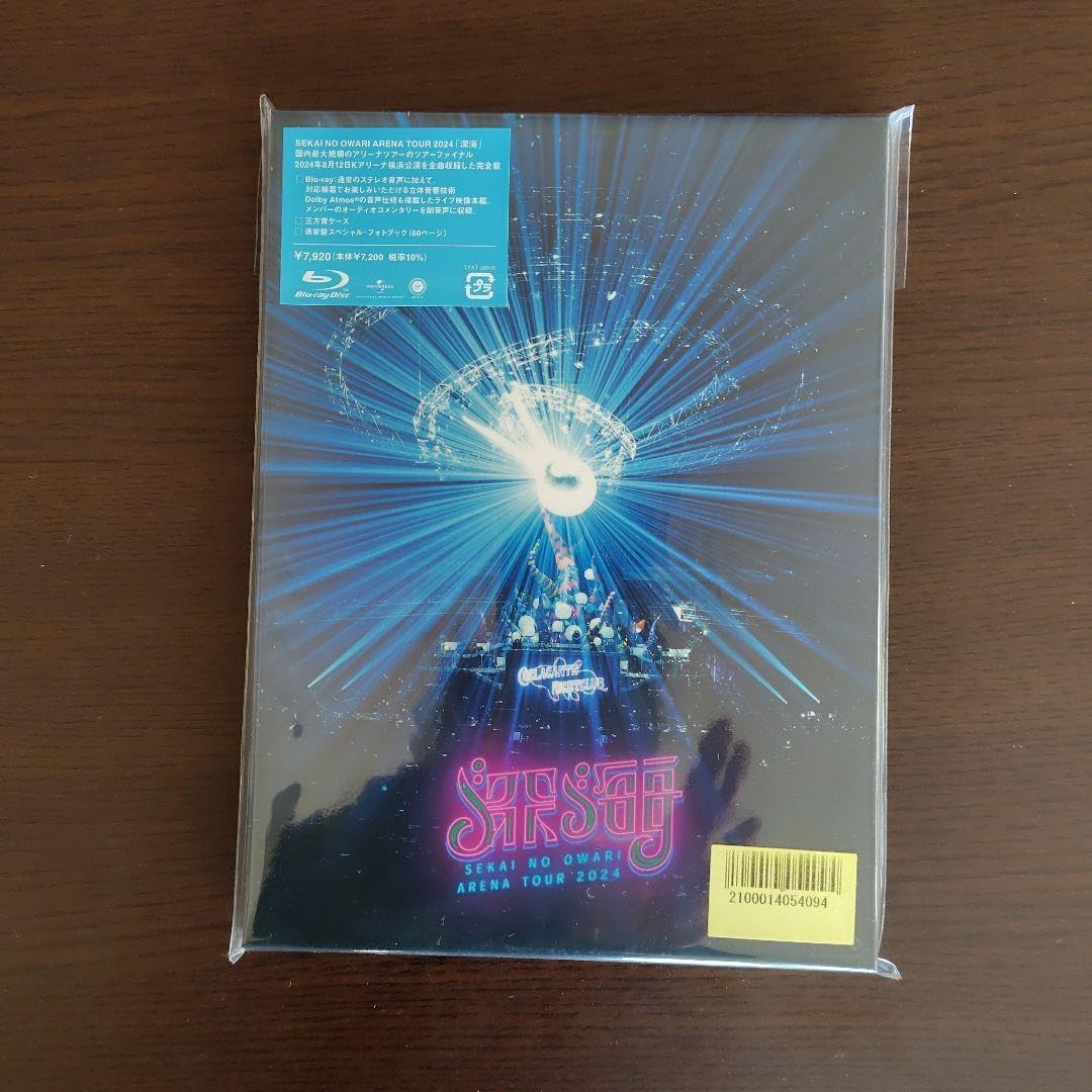 SEKAI NO OWARI/深海