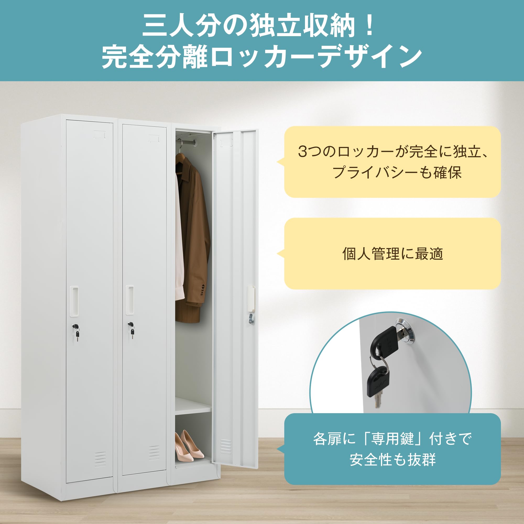 Amazon.co.jp: スチールロッカー 3人用 鍵付き 3列 幅90×高さ180cm 大