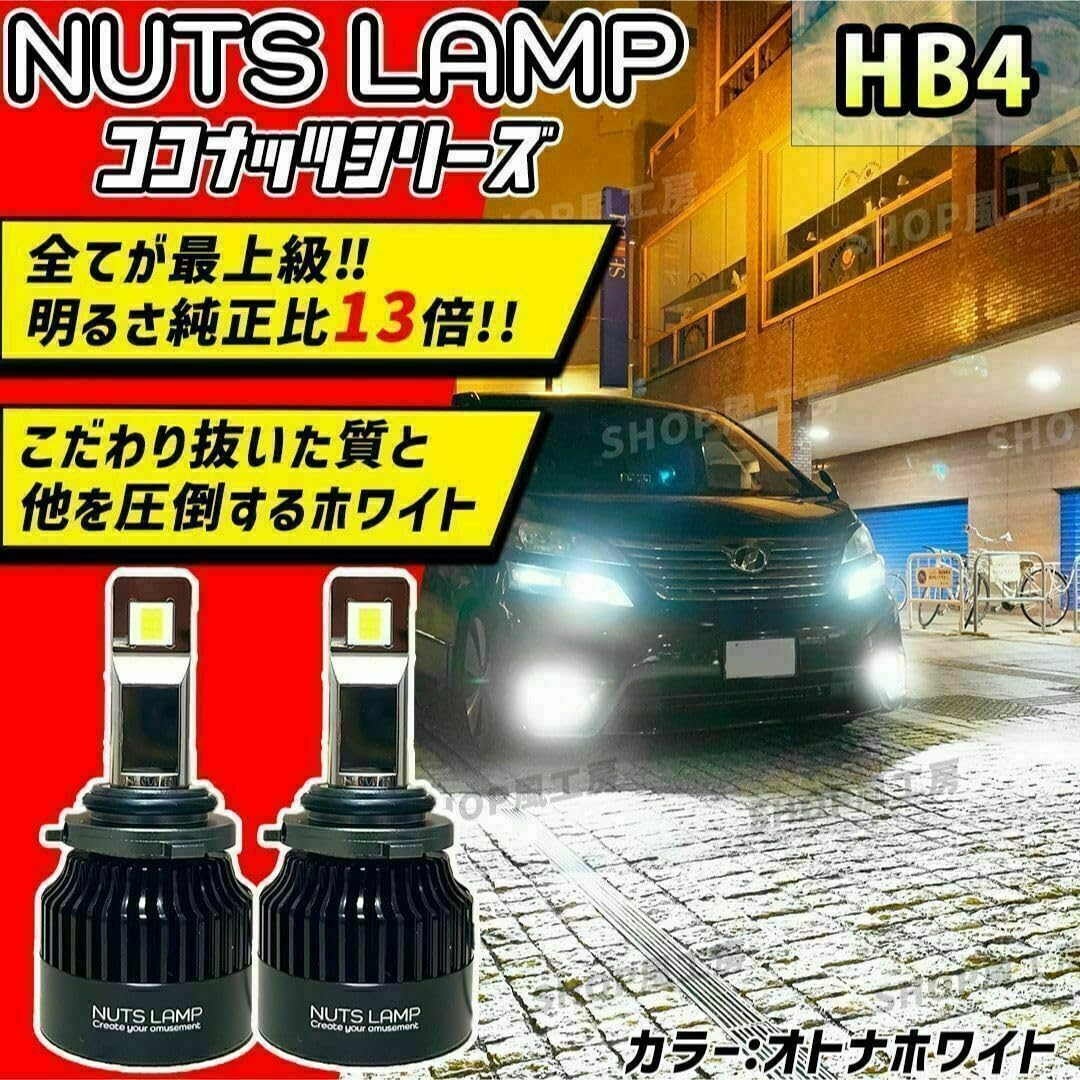 車 H11 H8 ヘッドライト フォグランプ LED ホワイト NUTSLAMP