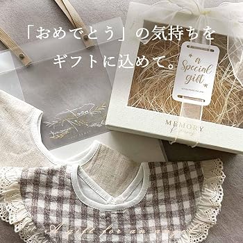 Amazon.co.jp: [Natty & Company] 出産祝い スタイ 2点セット