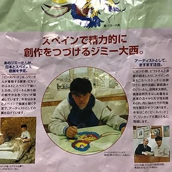 Amazon.co.jp: ジミー大西オリジナルウェア2タイプセット