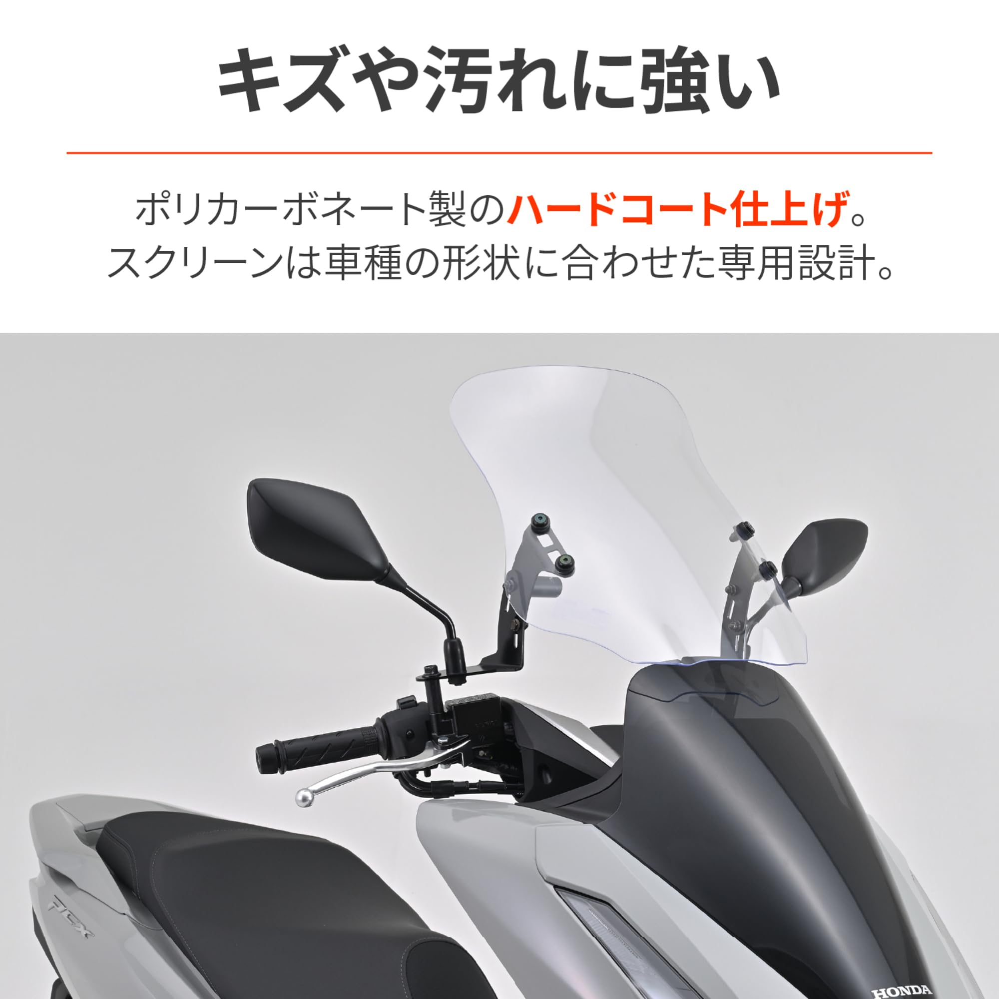 Amazon | デイトナ(Daytona) PCX/160(25)専用 スクリーン クランプバー
