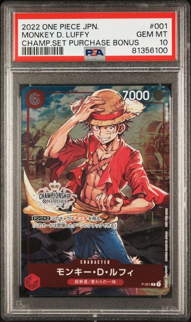 ワンピースカード　ルフィ　ジャンププロモ　psa10 最安値PSA10 ワンピースカード ルフィ プロモ 週刊少年ジャンプ P-033