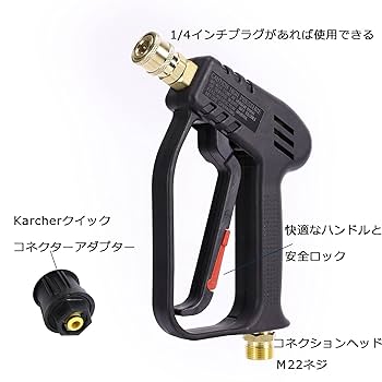 Amazon.co.jp: 高圧洗浄機用ショートガン 高圧ガン 高圧洗浄ガン