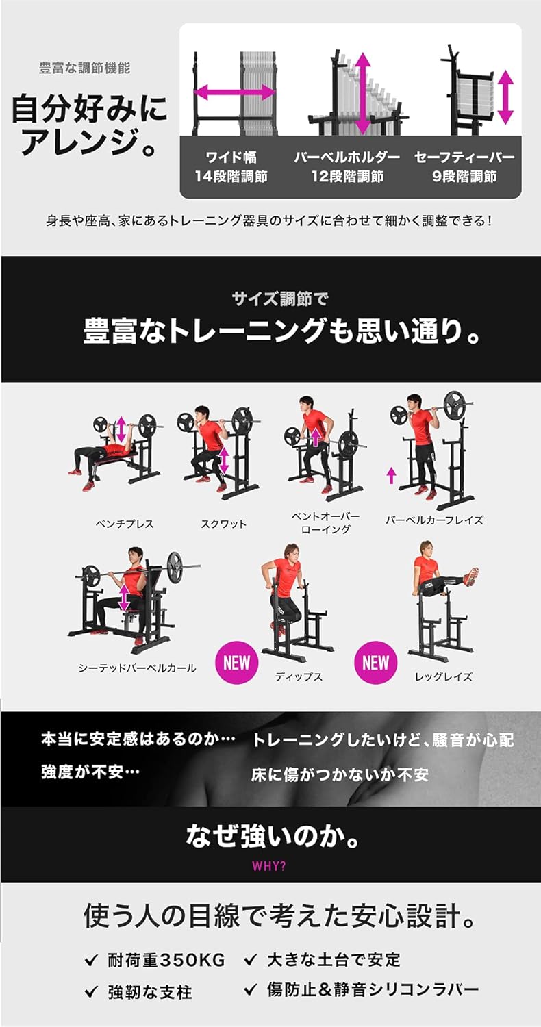 BARWING(バーウィング) バーベル スクワットラック ベンチプレス