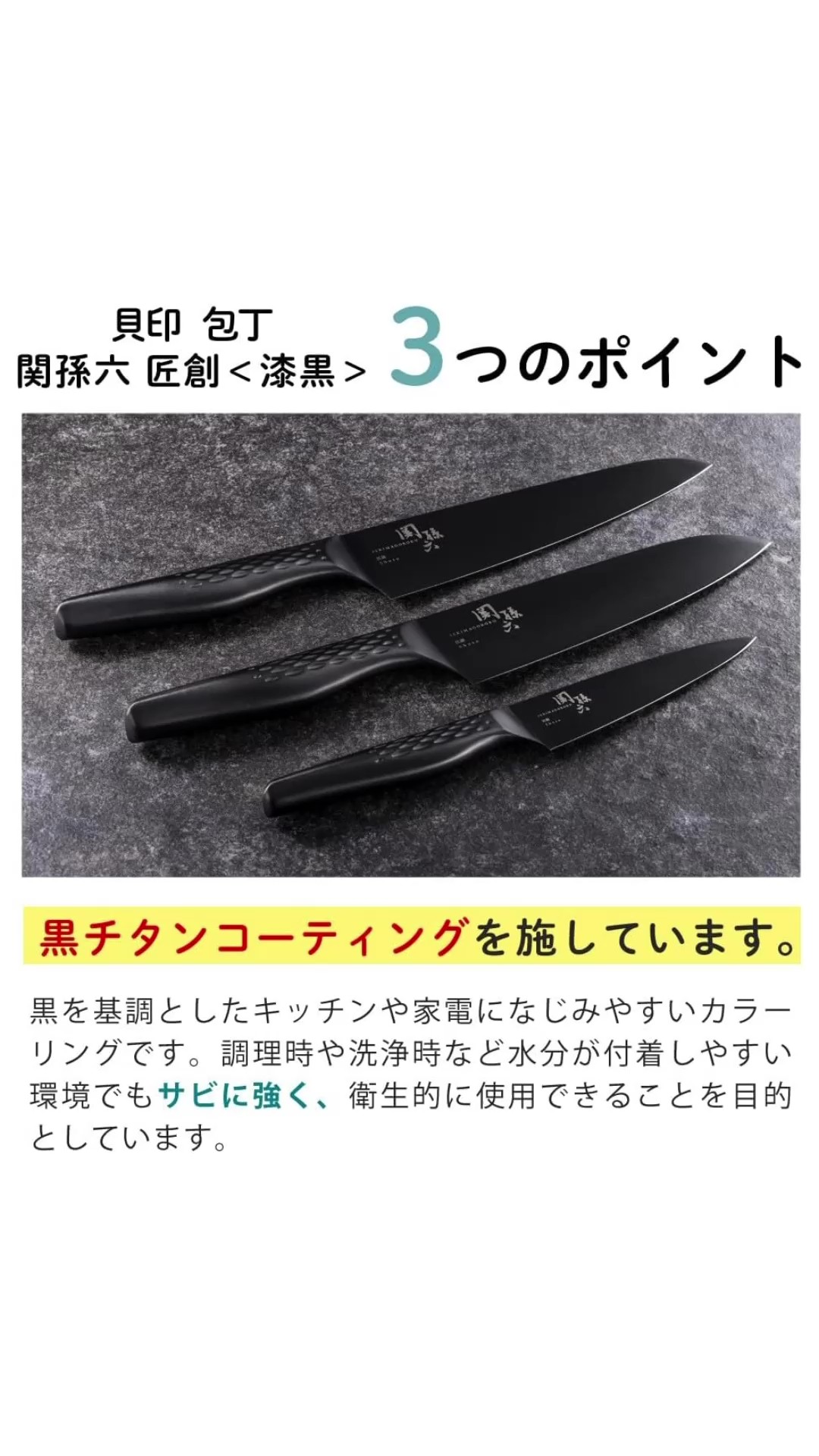 Amazon | 貝印 関孫六 三徳包丁 日本製 漆黒 165mm ＆ ペティナイフ