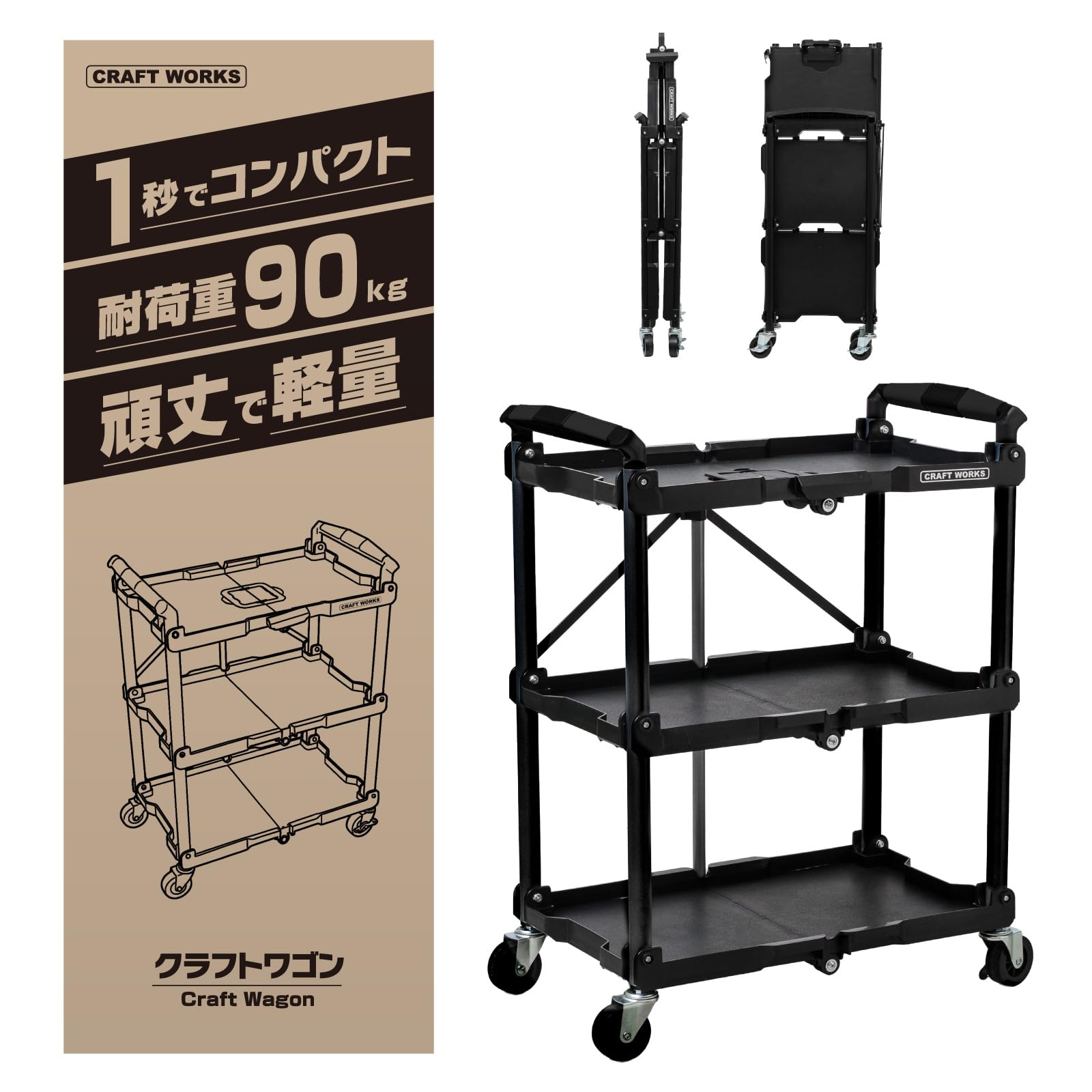 Amazon.co.jp: クラフトワークス クラフト ワゴン 折りたたみ