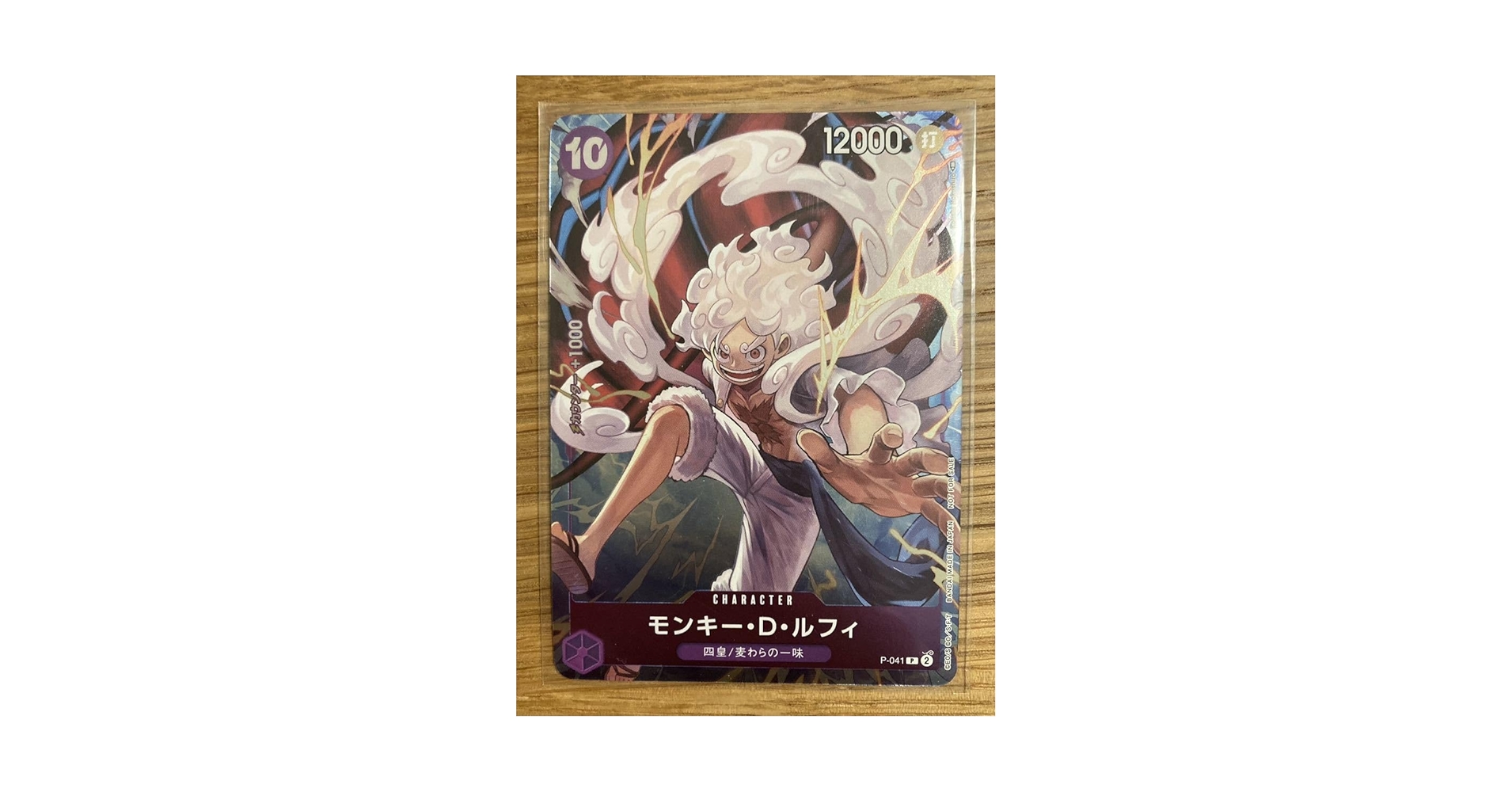 Amazon.co.jp: モンキー D ルフィ P-041 ONE PIECEカードゲーム