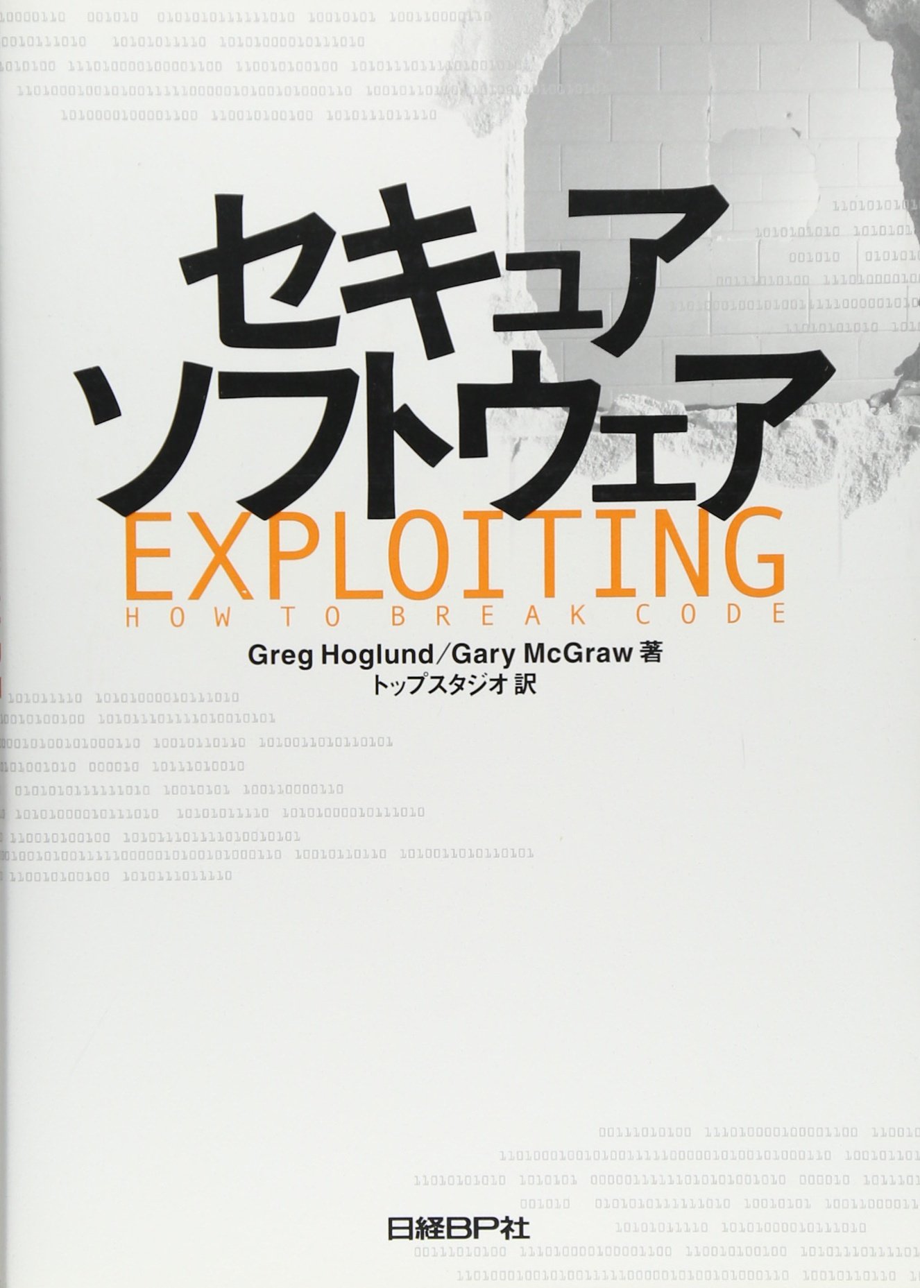 Sekyua sofutoÌ„ea