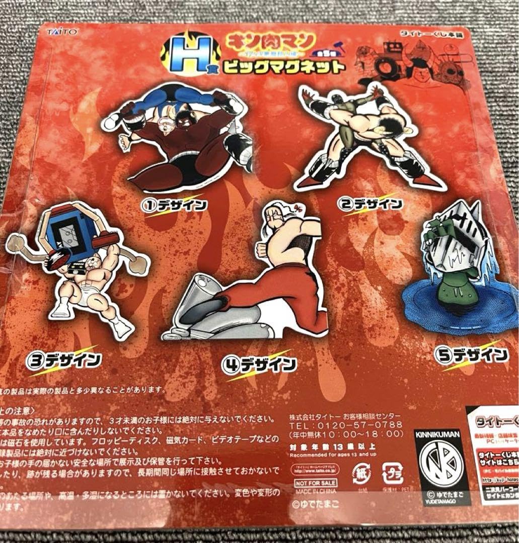 キン肉マン ビッグボディ マグネット２つ キン肉マン ビッグマグネット 約15cm - メルカリ