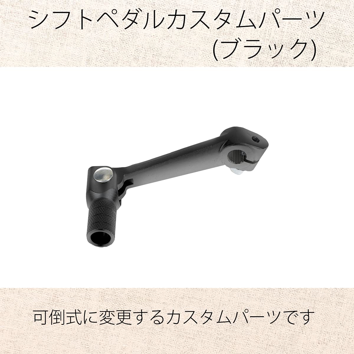 Amazon.co.jp: elrinrin シフトペダル 汎用 チェンジペダル シフト 