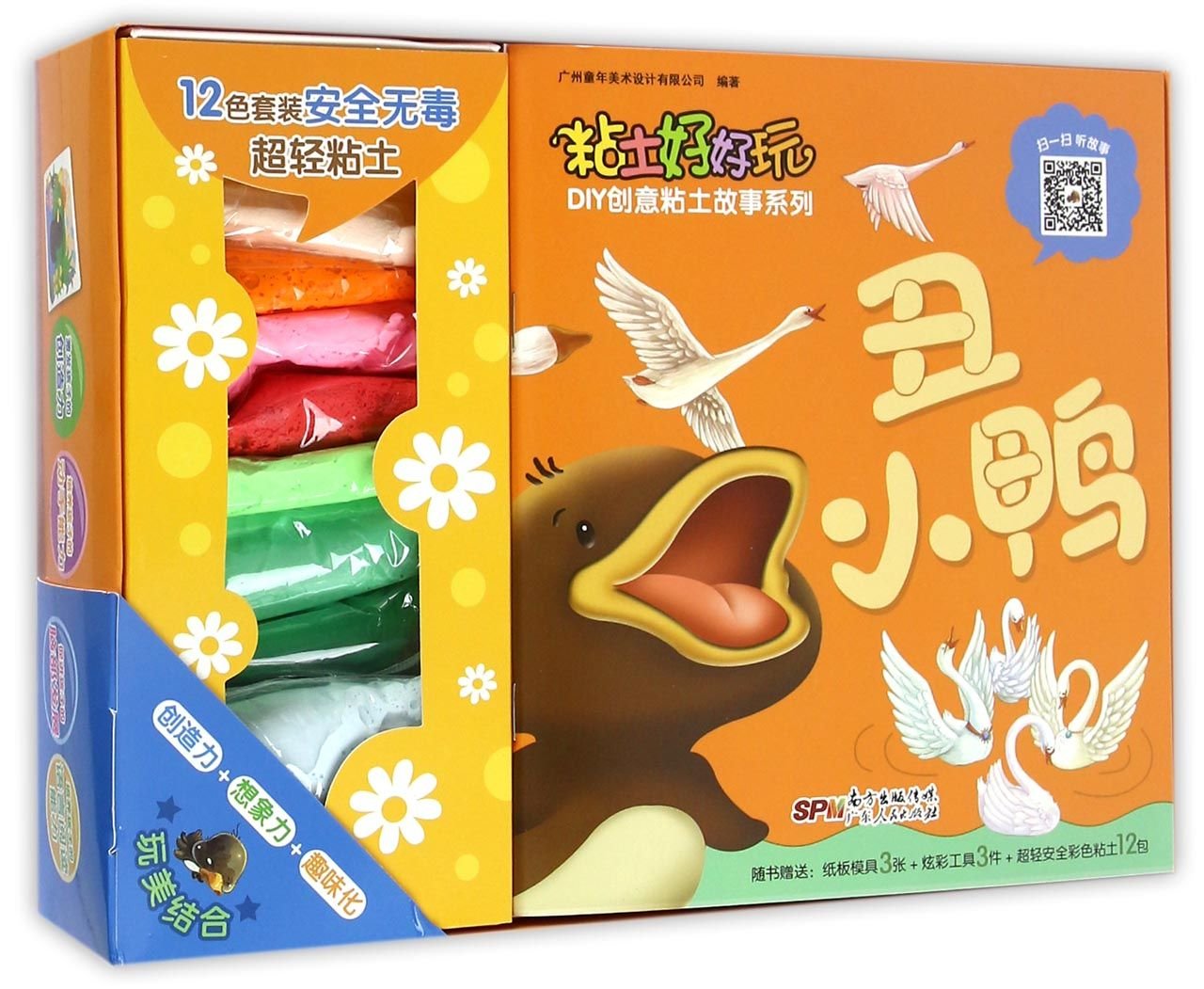 amazon-the-ugly-duckling-clay-attached-chinese-edition
