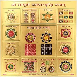 Shree Vyaparvridhi Yantra 홈 오피스 및 푸자 룸 1팩