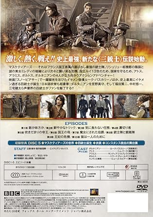 Amazon マスケティアーズ パリの四銃士 Dvdコレクターズbox Tvドラマ