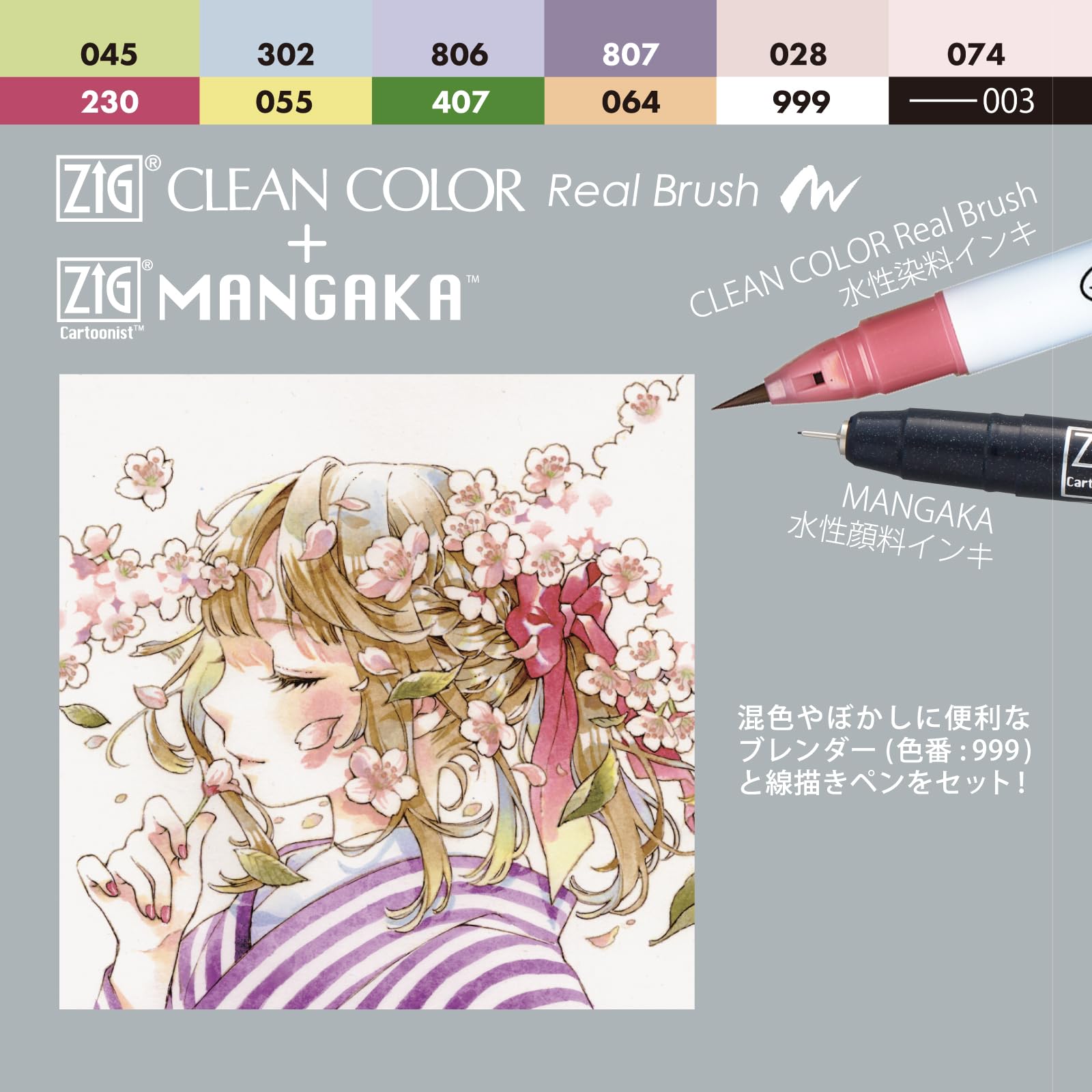 ●JALIL RADAEN Bink関連 Amazon.co.jp: 呉竹 ペン リアルブラッシュ＋MANGAKA 12本セット