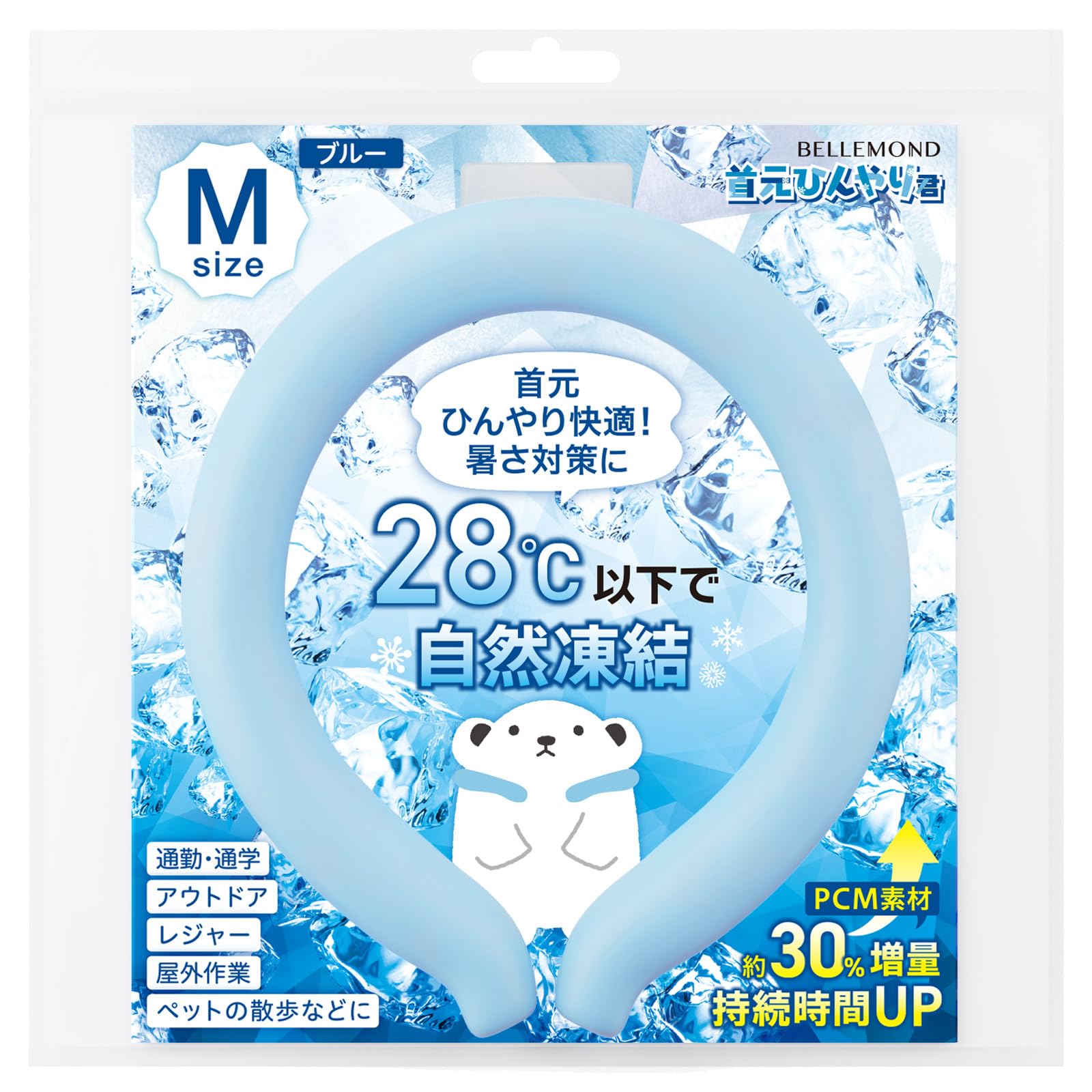 Amazon.co.jp: ベルモンド クールネックリング クールリング 28℃凍結