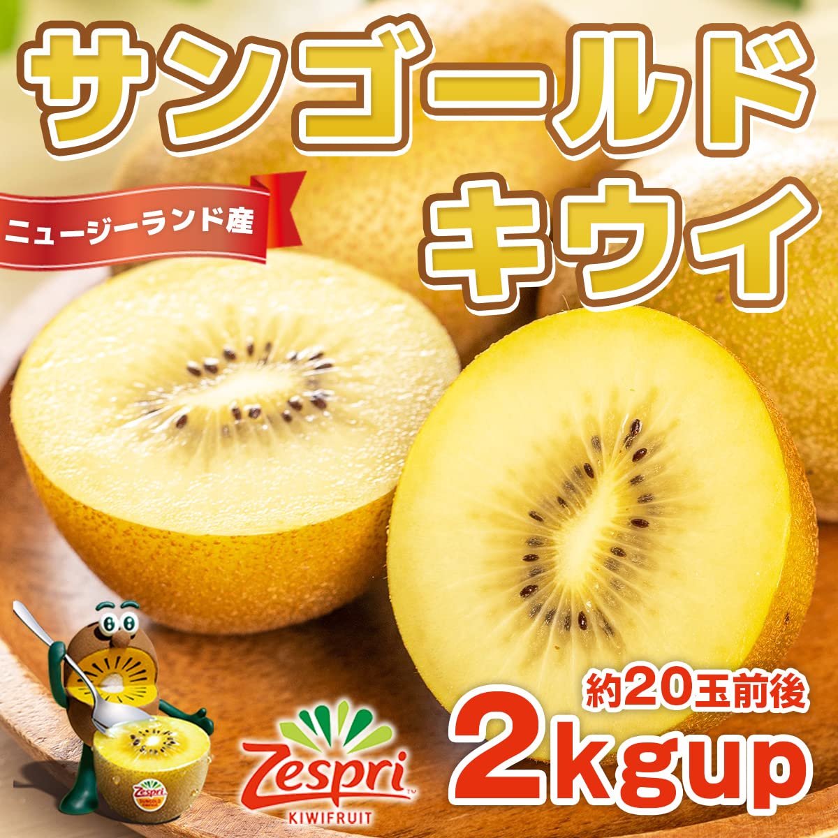 Amazon.co.jp: キウイ サンゴールドキウイ 2kgup 約20玉前後