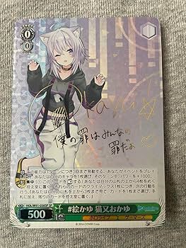 #絵かゆ　猫又おかゆ　sp、ホロライブ、ヴァイスシュバルツ、サイン Amazon.co.jp: 絵かゆ猫又おかゆsp ヴァイスシュバルツホロ : ベビー
