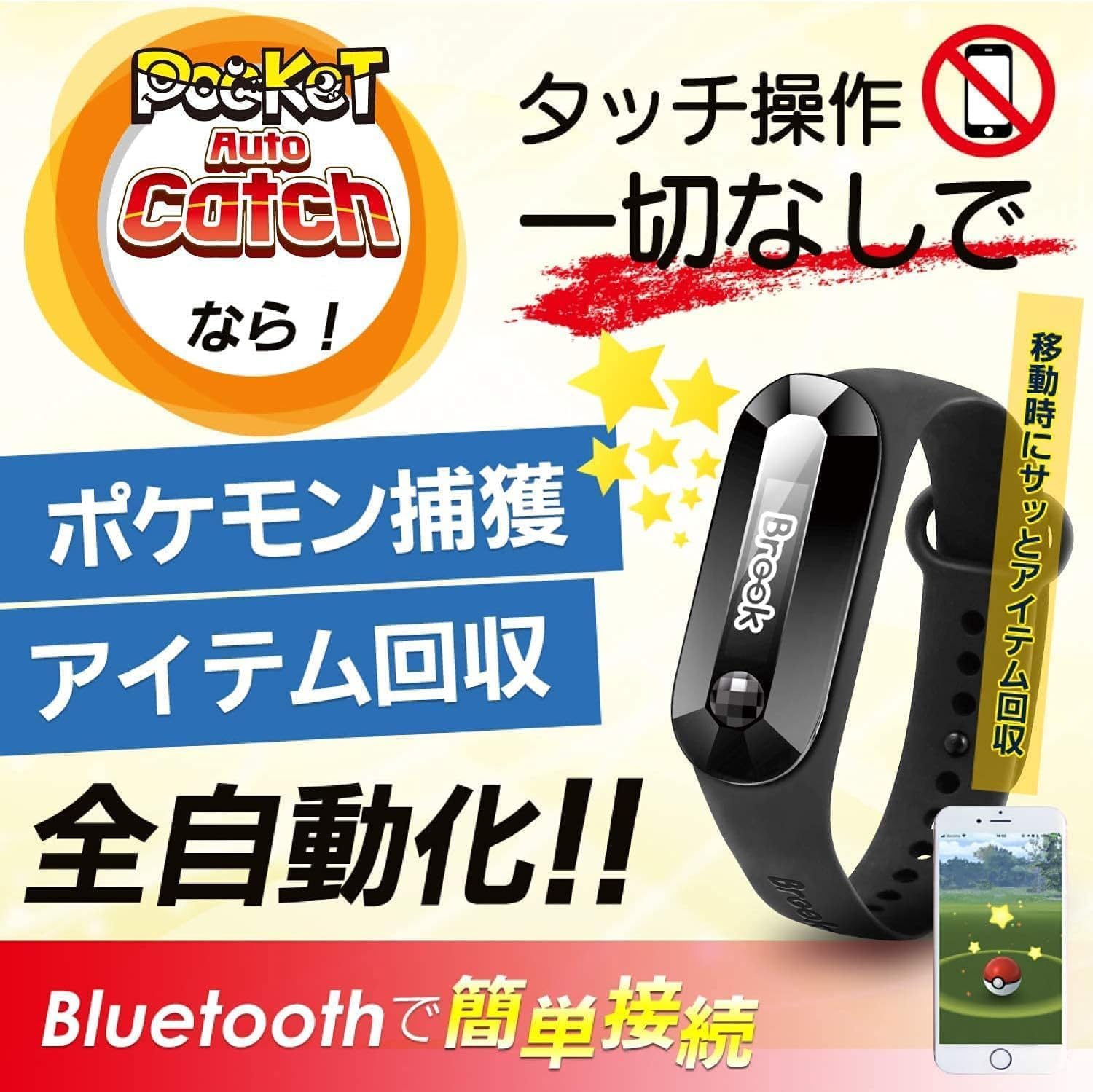 ポケモンGO 用 オートキャッチ Dia プラス plus 予備充電ケーブル+m Amazon.co.jp: ポケモンGO用 オートキャッチ プラス plus 予備充電