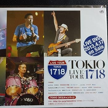 Amazon.co.jp: レアTOKIO グッズ 1718 販促パネル 販促品 長瀬