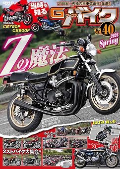G-WORKS   Vol.40 2026 SPRING   G
