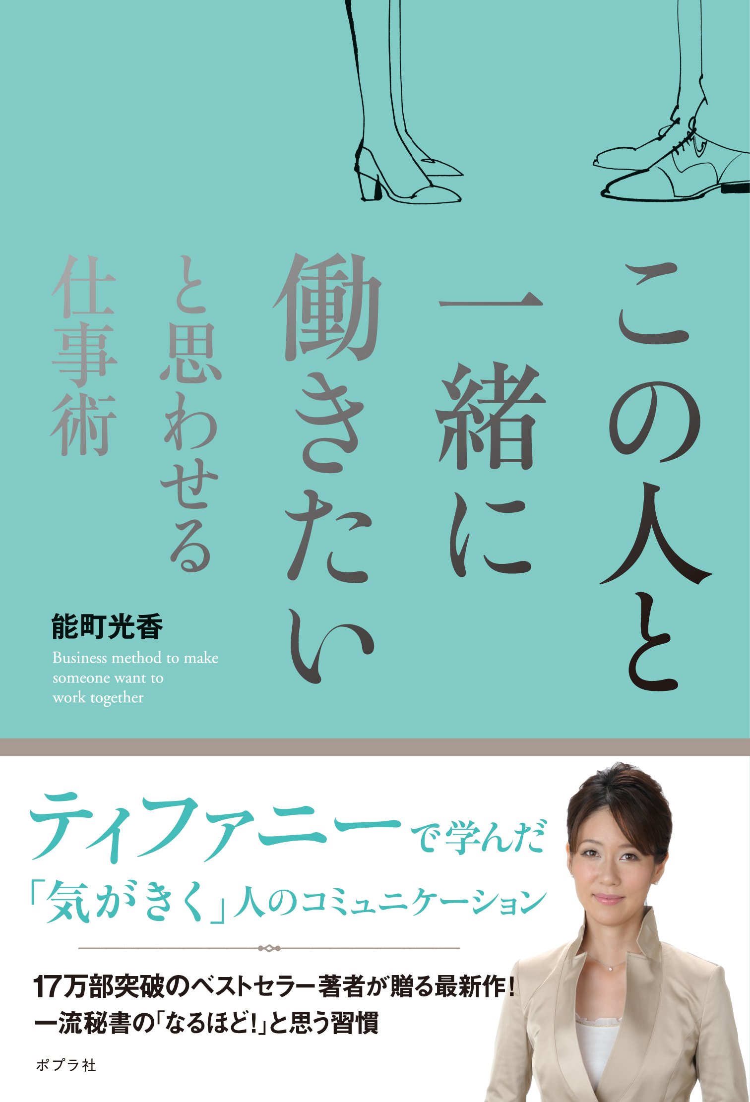 日本はなぜ「あいまい文化」なのか―ヒトの心と行動の仕組みが見えてくる 心の仕組み~人間関係にどう関わるか〈上〉 (NHKブックス 970