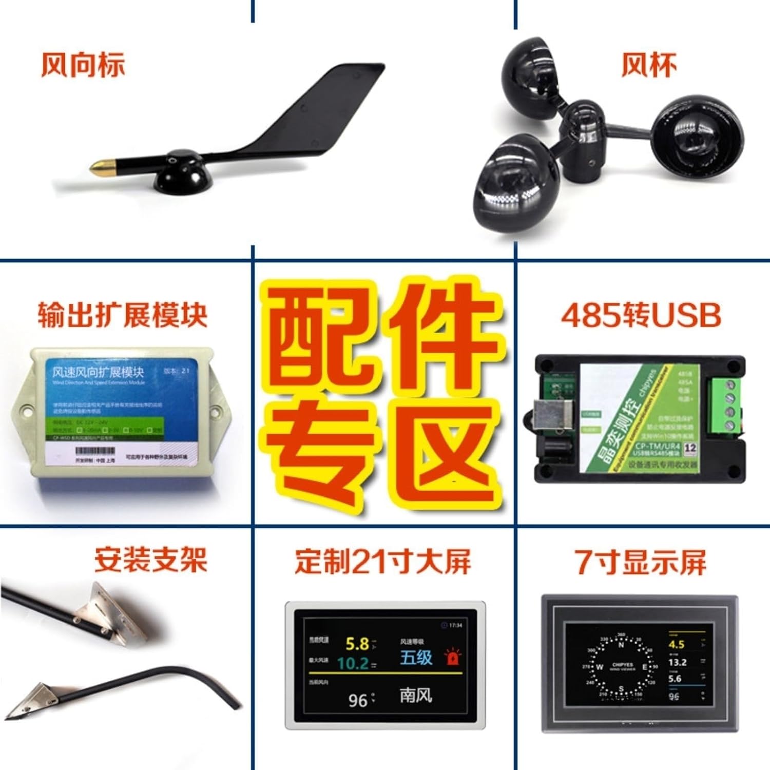 Accessories Special Aluminum Alloy Three-Cup Wind Speed Sensor(Boat 7inch Display)