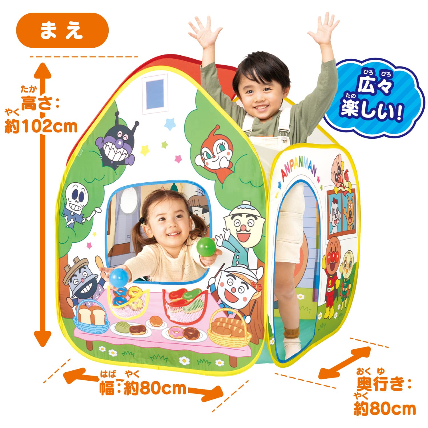 Amazon.co.jp: アンパンマン あそびたっぷり!全身であそぼう! ボール