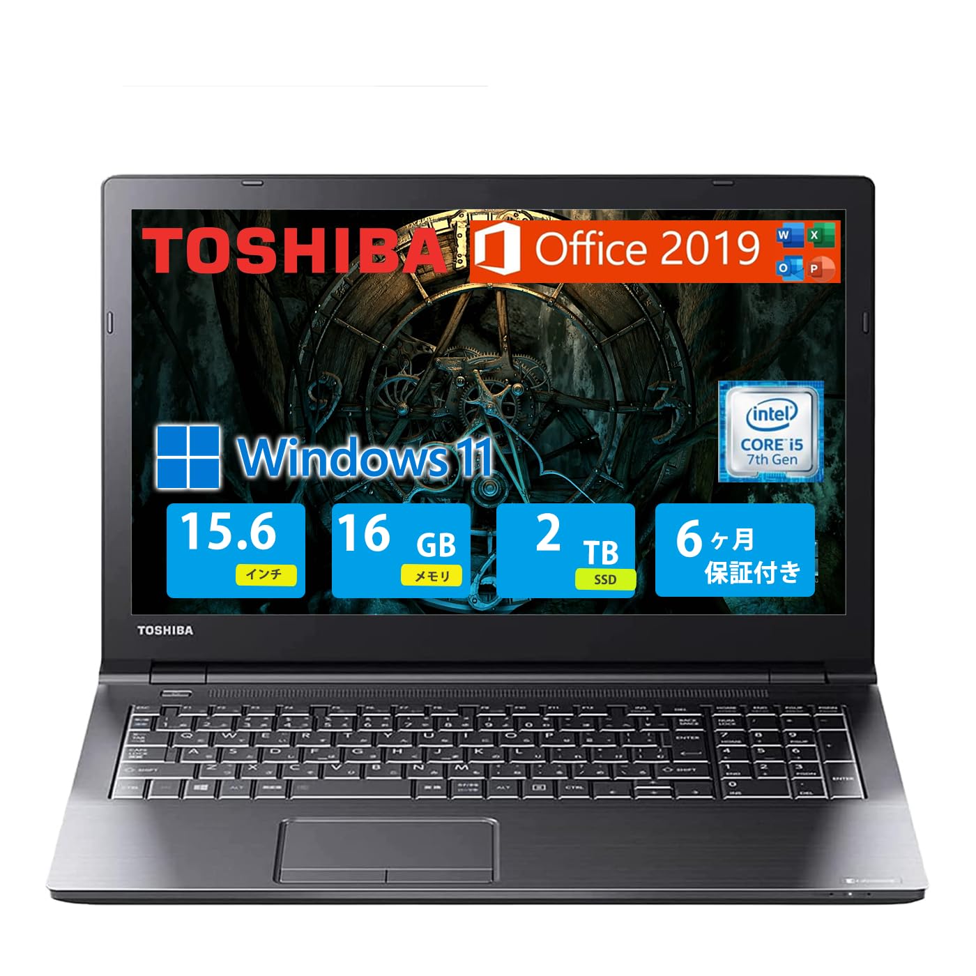 保証付 即使用可 Wi-Fi有 15.6型 ノートパソコン 東芝 B65/A 中古良品