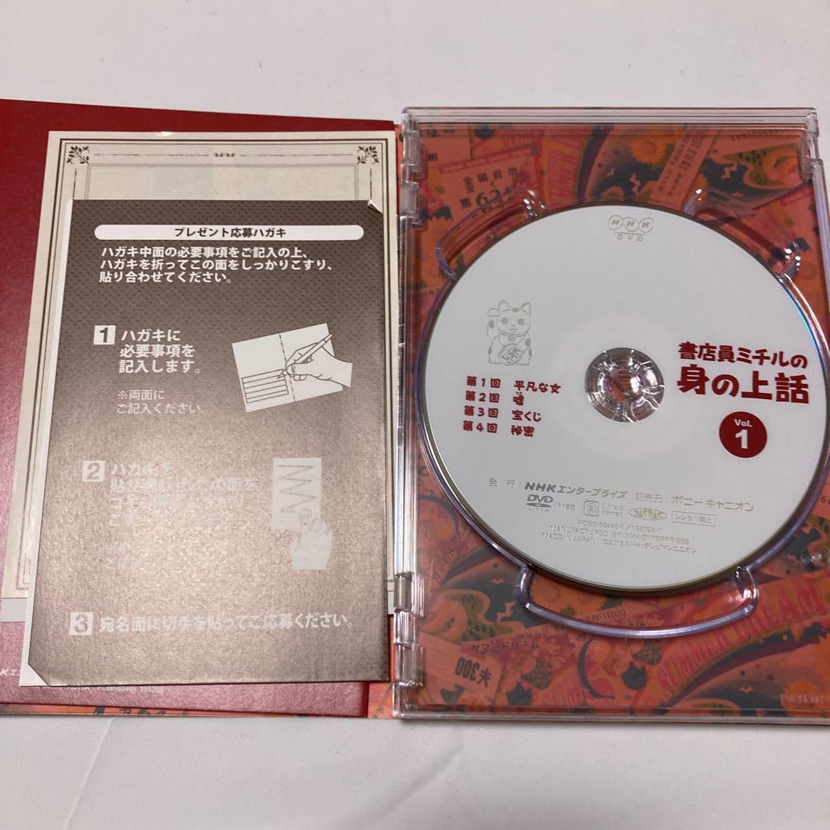 書店員ミチルの身の上話　DVD 全巻セット 書店員ミチルの身の上話 DVD＆Blu-ray BOX（3枚組） | DVD・BD等