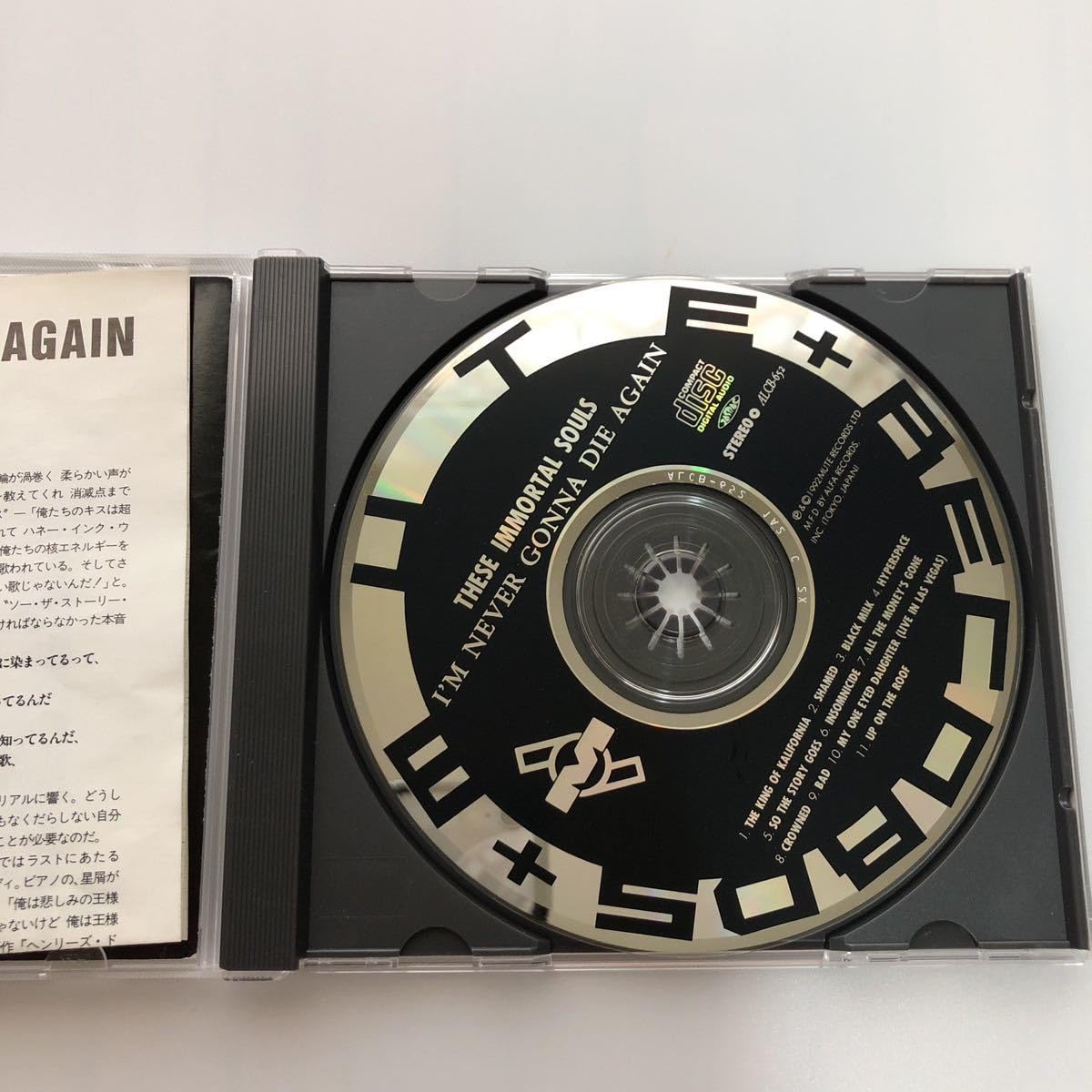 Amazon.co.jp: These Immortal Souls/I'm Never Gonna Die Again