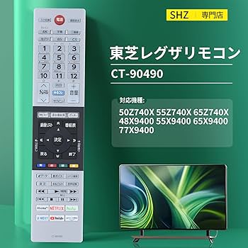 コラリーc4.1 Amazon | テレビリモコン CT-90490 for TOSHIBA東芝REGZA