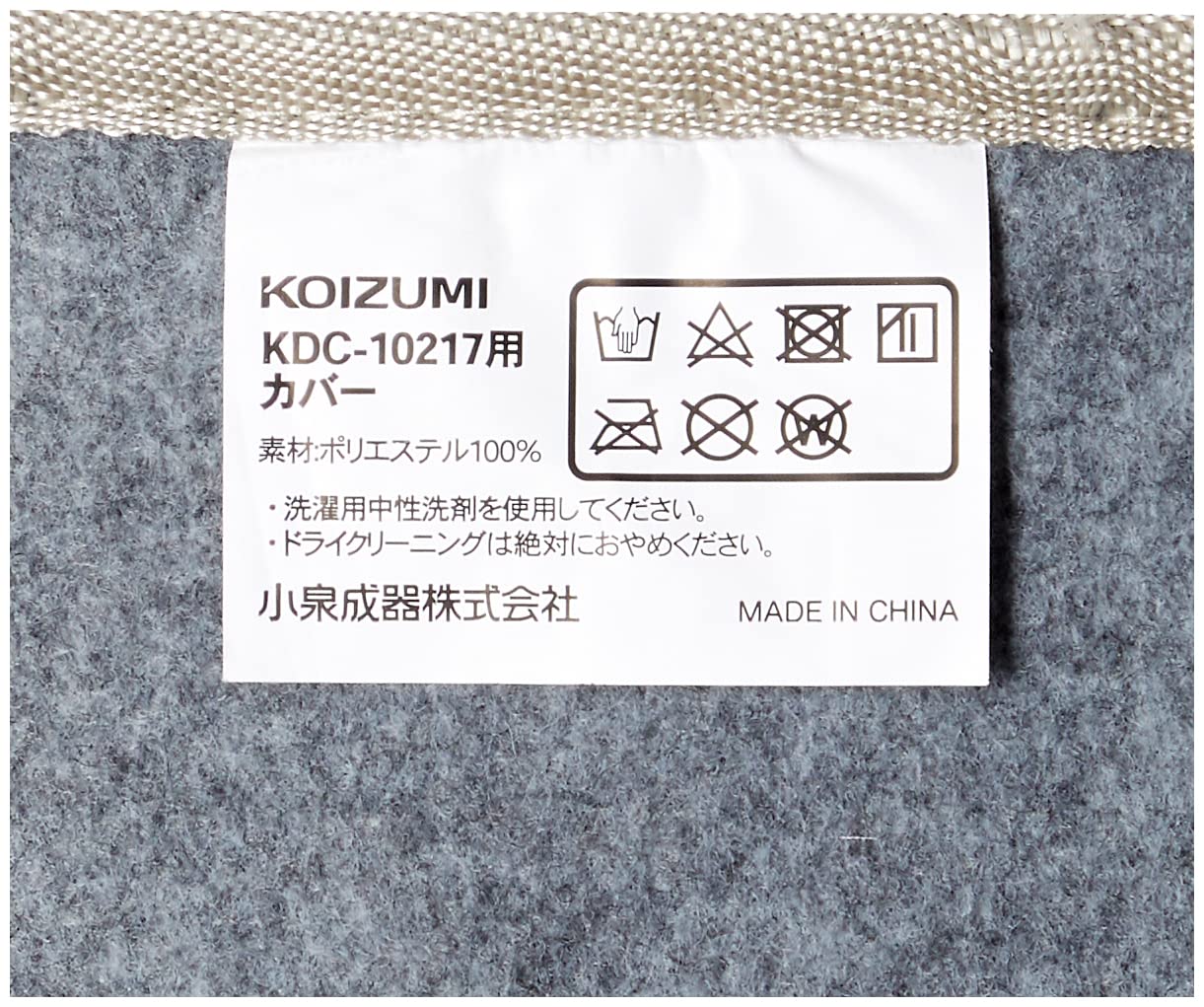 【未使用品】多機能ホットカーペット 1畳タイプ KOIZUMI（カバー1枚付き） 楽天市場】ホットカーペット 1畳 コイズミの通販