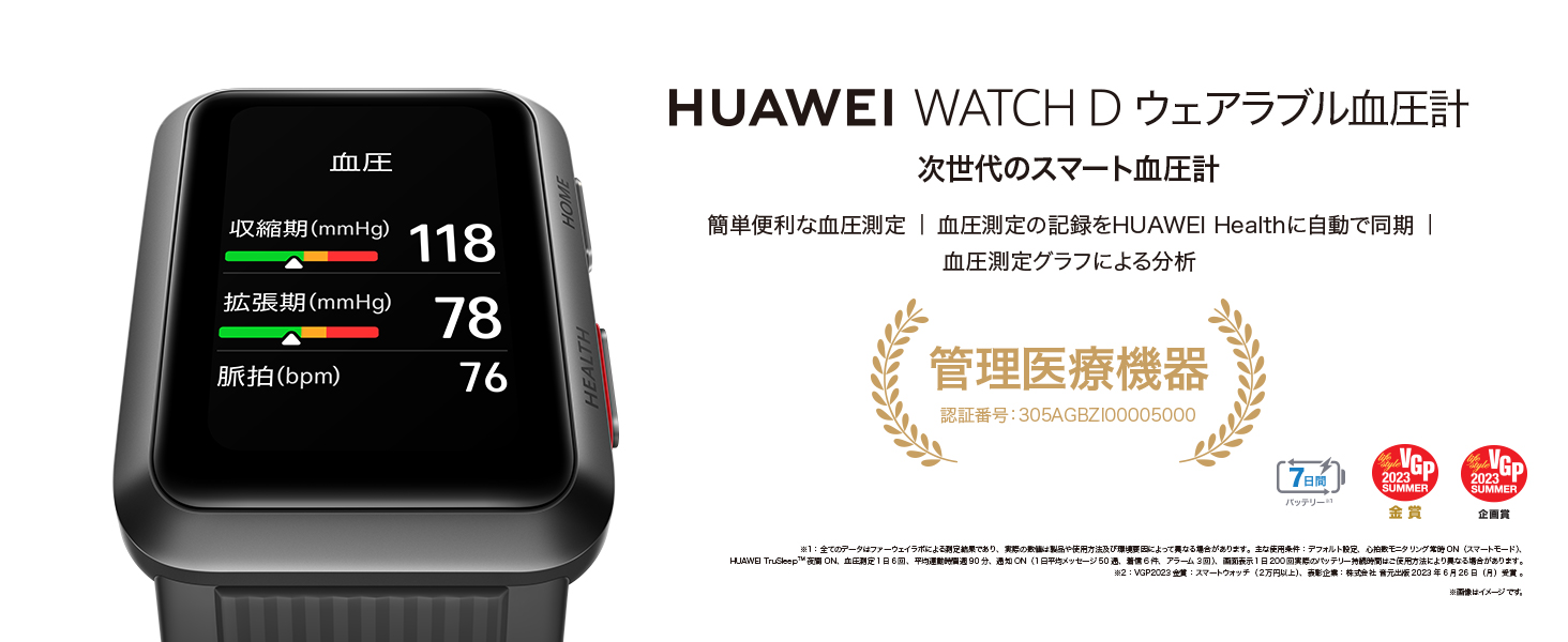 Amazon | HUAWEI WATCH D ウェアラブル血圧計 | HUAWEI(ファーウェイ