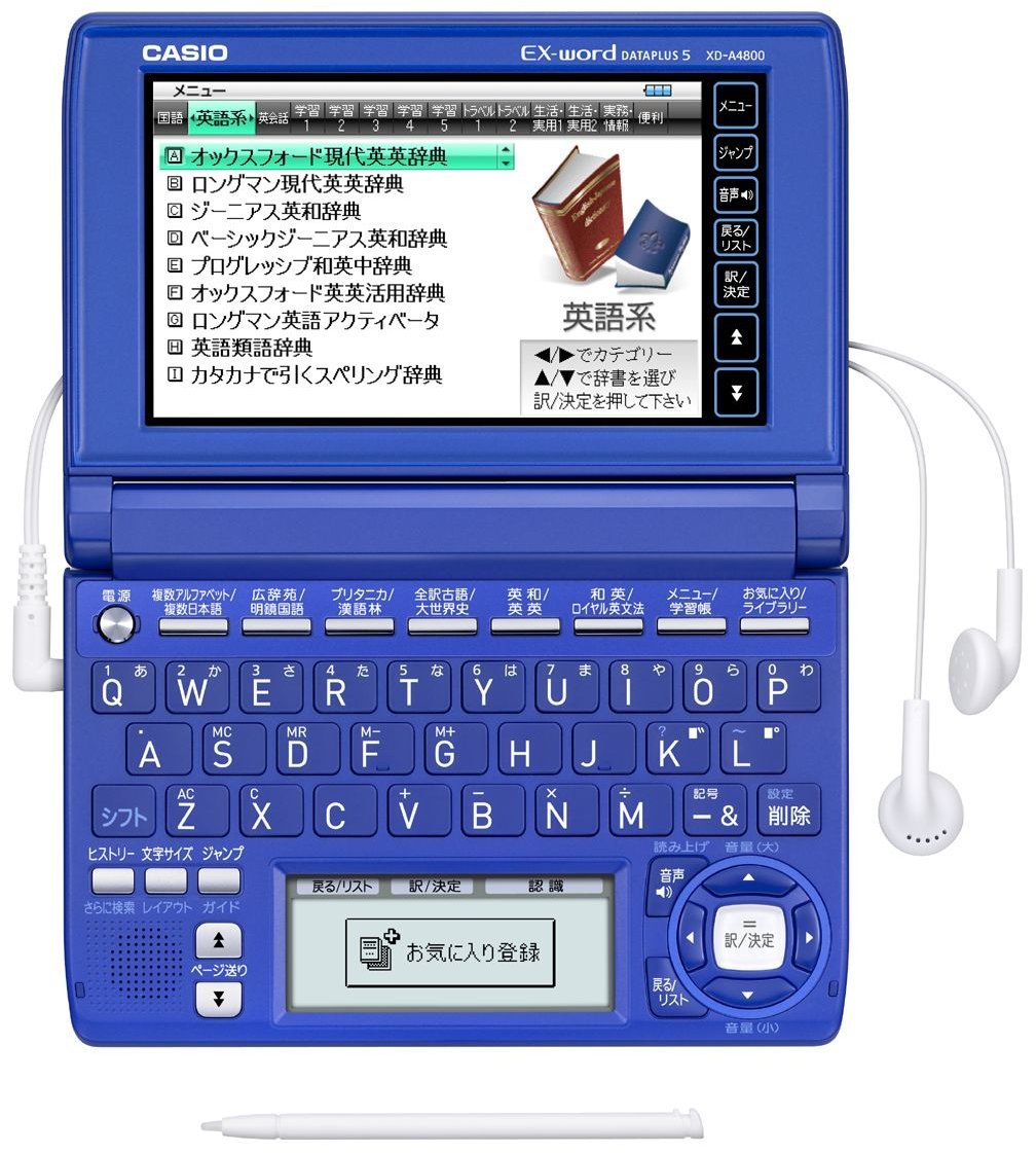 Amazon | CASIO Ex-word 電子辞書 XD-A4800BU ブルー 高校生学習